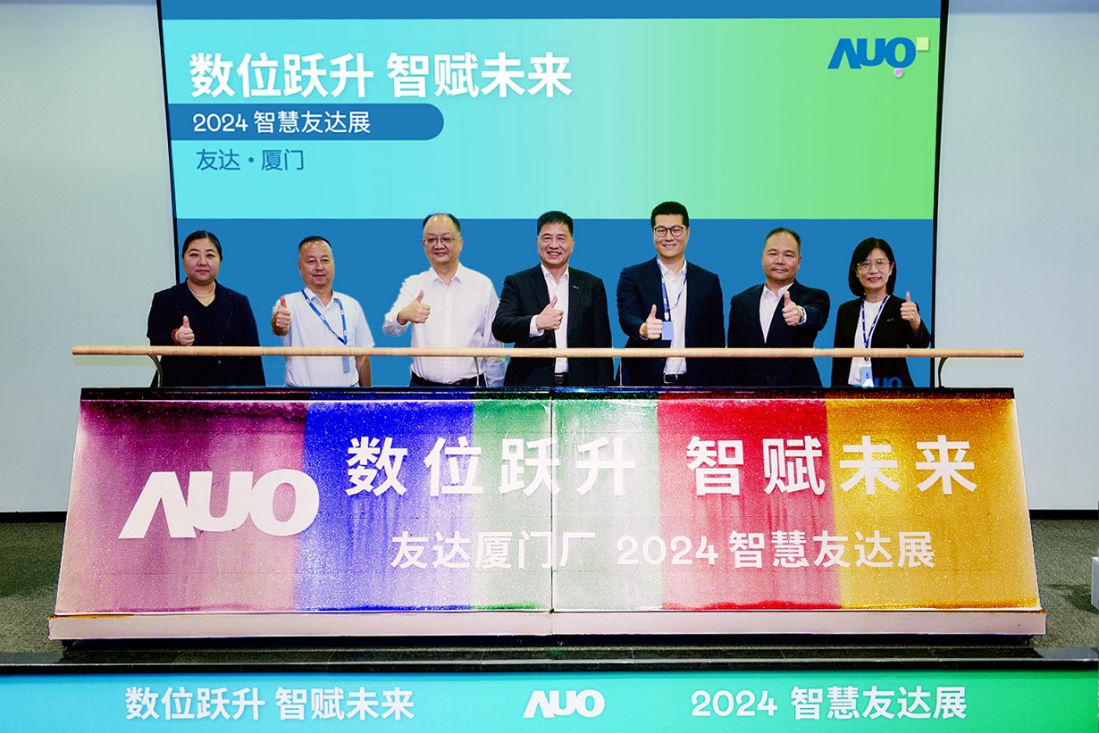 z6尊龙(中国有限公司)-官方网站廈門舉辦「數位躍升 智賦未來2024 智慧z6尊龙(中国有限公司)-官方网站展」，展示智慧製造能力成熟度四級實力，構築產業升級競爭力