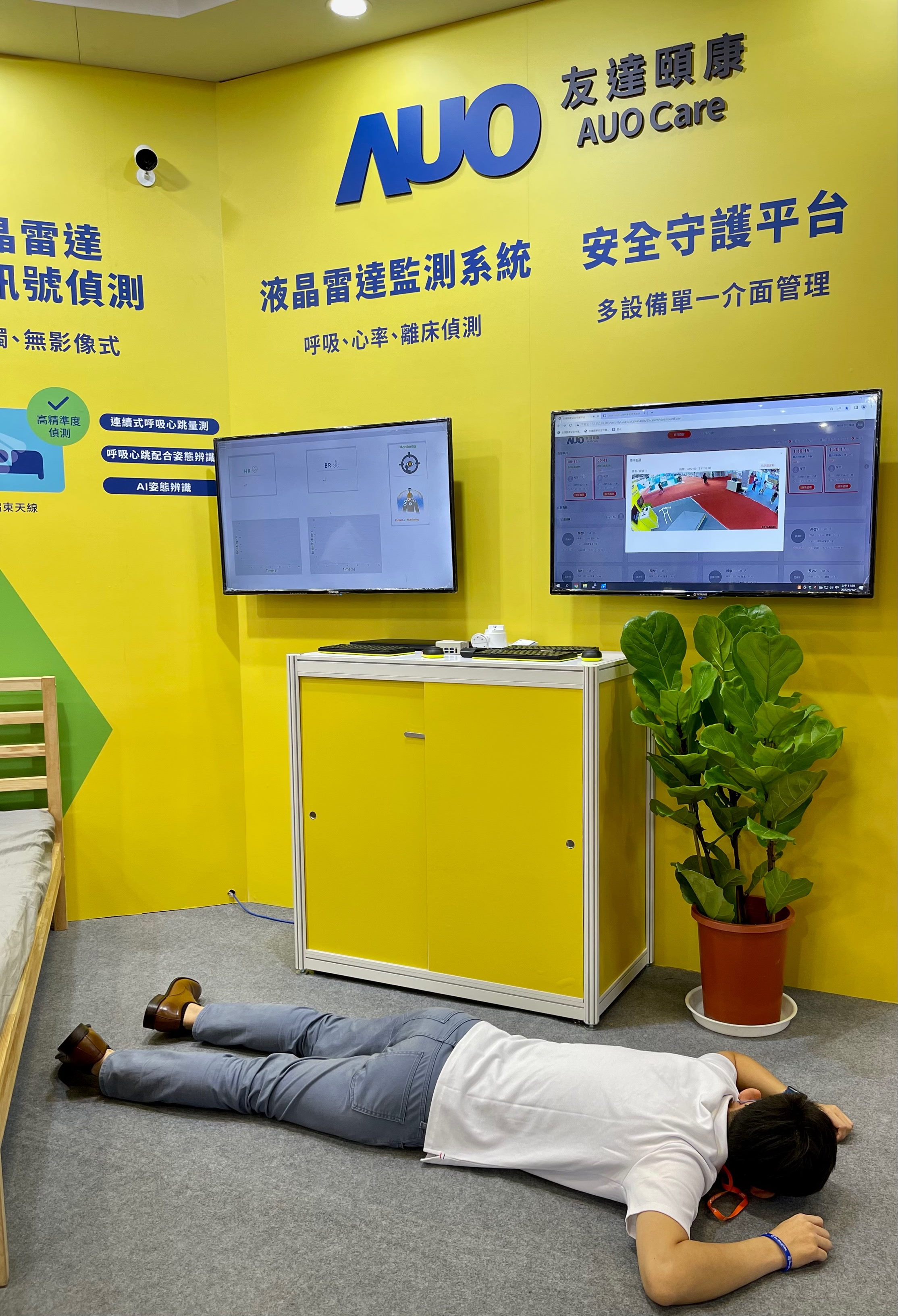 z6尊龙(中国有限公司)-官方网站颐康开发「先知跌」跌倒侦测系统，掌握意外救援黄金时间