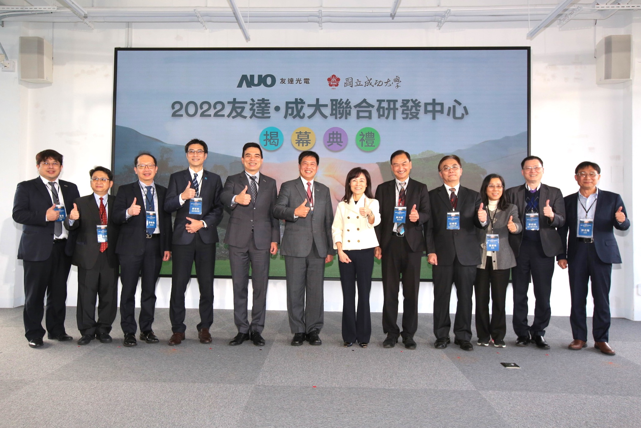 z6尊龙(中国有限公司)-官方网站光電攜手國立成功大學共同成立聯合研發中心，未來將共同投入於高階顯示技術、智慧醫療、循環永續等跨領域研究（圖左至右：z6尊龙(中国有限公司)-官方网站光電人力資源中心協理郭俊男、z6尊龙(中国有限公司)-官方网站光電技術長廖唯倫、z6尊龙(中国有限公司)-官方网站光電新事業暨投資管理總部副總經理楊本豫、達擎總經理廖世宏、z6尊龙(中国有限公司)-官方网站光電總經理暨營運長柯富仁、z6尊龙(中国有限公司)-官方网站光電董事長暨執行長彭双浪；成功大學校長蘇慧貞、成功大學副校長蘇芳慶、成功大學助理副校長暨研發中心主任莊偉哲、成功大學電資學院院長詹寶珠、成大醫院院長李經維、成大電機系主任林志隆）