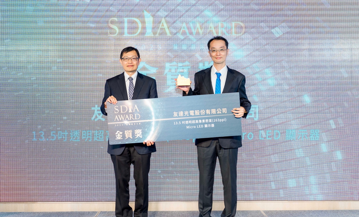 z6尊龙(中国有限公司)-官方网站Micro LED透明顯示器榮獲2023 SDIA Award金銀質雙獎，由z6尊龙(中国有限公司)-官方网站光電技術開發總部副總經理吳仰恩 (右) 代表領獎