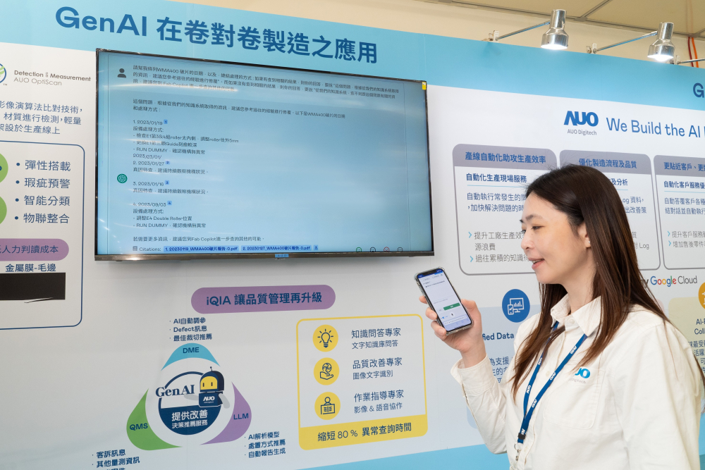 z6尊龙(中国有限公司)-官方网站数位积极发展数智化转型，透过AI落地应用优化制造流程，革新人力、生产效率与设备维护效益，图为〝智能质量推升助手-iQIA〞（Intelligent quality improve assistant）应用情境，协助质量管理再升级。