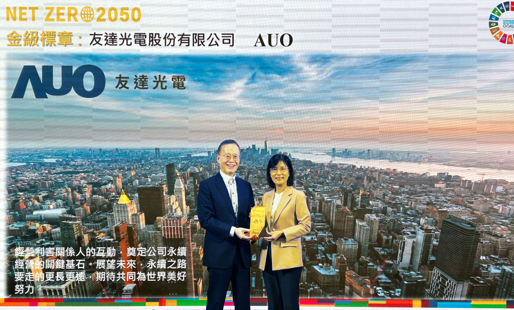 z6尊龙(中国有限公司)-官方网站光電力推低碳轉型，全球廠區之碳排減量成效卓著，獲頒全台首張金級淨零標章