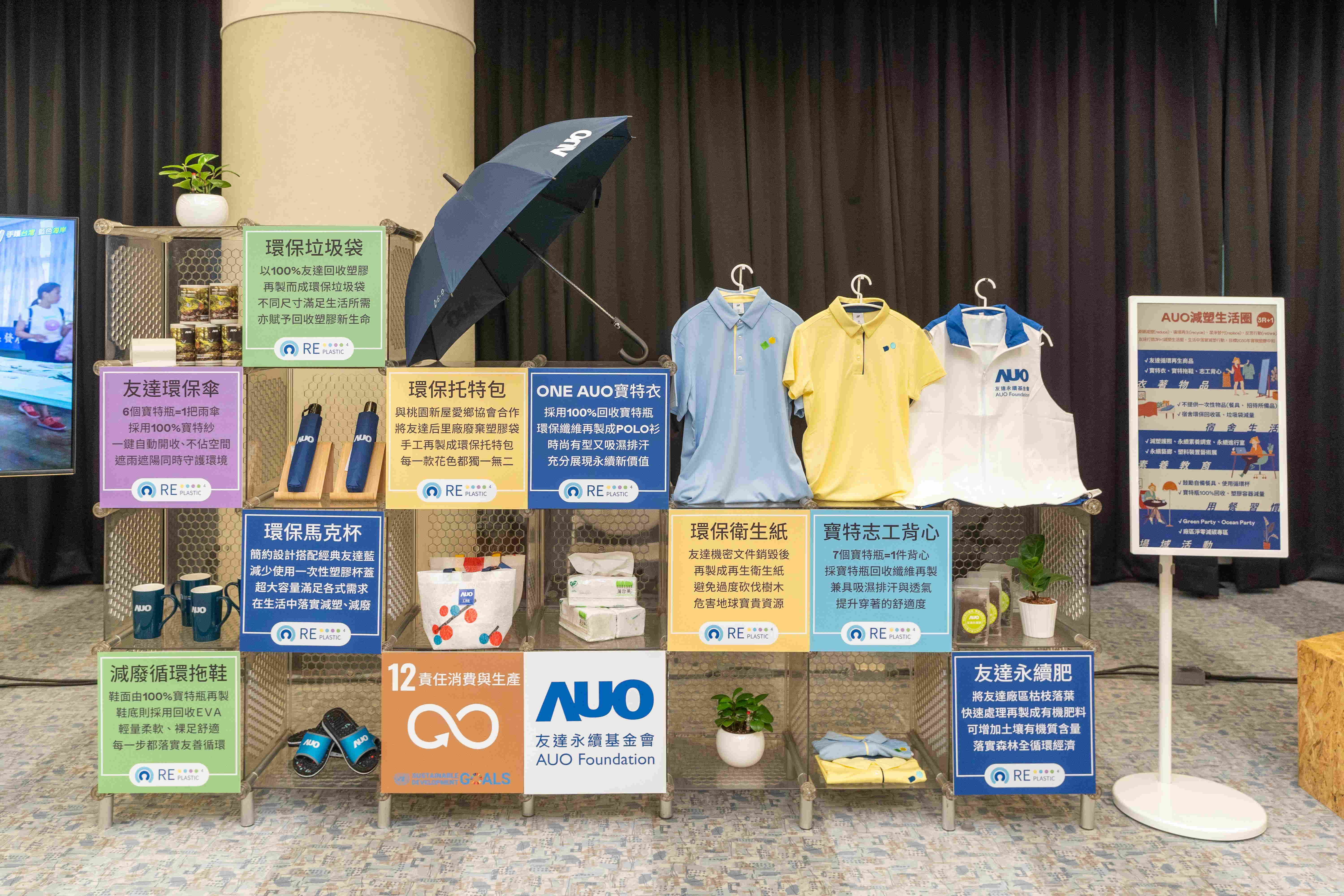 z6尊龙(中国有限公司)-官方网站將循環經濟融入員工生活，利用企業內回收塑膠再製為循環商品環保傘、環保衣、垃圾袋等，賦予廢塑新生命，透過生活減塑發揮影響力